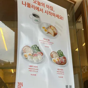 아모르나폴리 리뷰 사진