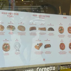 아모르나폴리 리뷰 사진