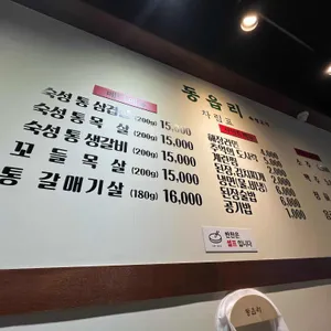 동읍리 리뷰 사진