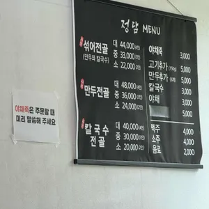 정담 리뷰 사진