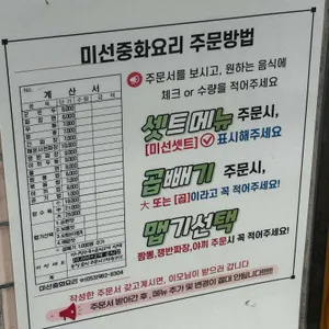 미선 리뷰 사진