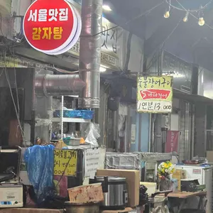 서울맛집 리뷰 사진