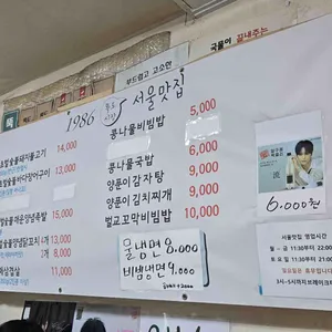 서울맛집 리뷰 사진