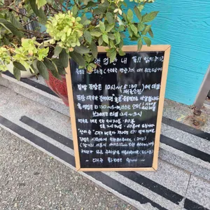 쌤김밥 리뷰 사진