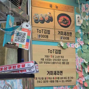 쌤김밥 리뷰 사진