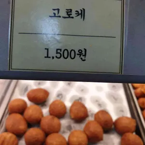 핫브레드 리뷰 사진