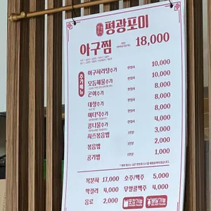 포미아구찜 리뷰 사진