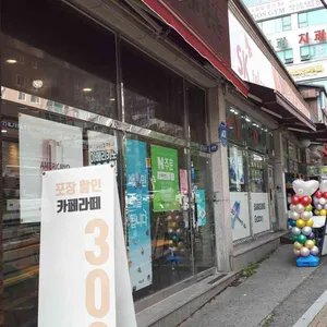 스위트번스 사진 1