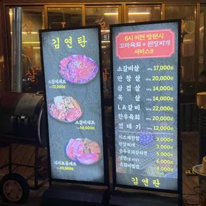 김연탄 리뷰 사진