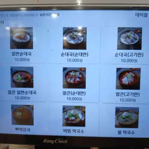 순대고집 리뷰 사진