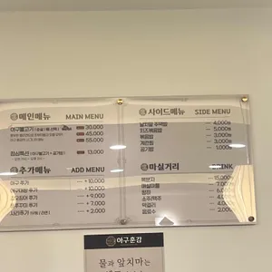 아구훈감 리뷰 사진