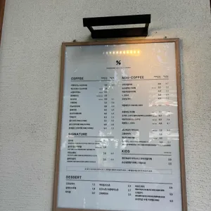 텐퍼센트커피 리뷰 사진