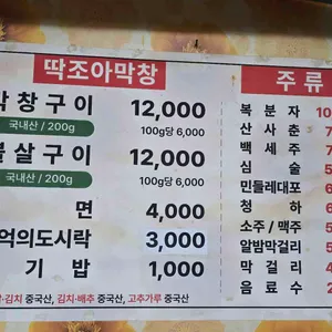 딱조아 리뷰 사진