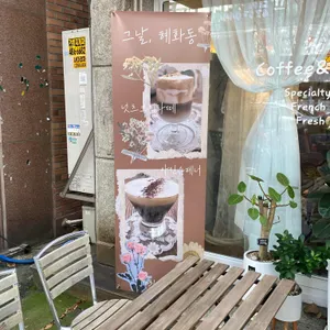 그날혜화동 리뷰 사진