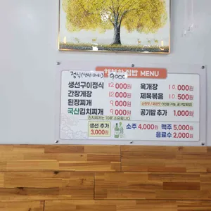 행복한집밥 리뷰 사진
