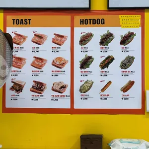 쏘자토스트&핫도그 리뷰 사진
