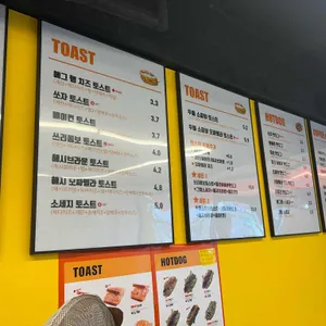쏘자토스트&핫도그 리뷰 사진