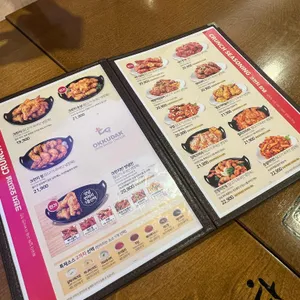 오꾸닭 리뷰 사진