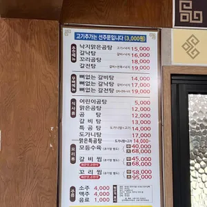 장수촌꼬리곰탕 리뷰 사진