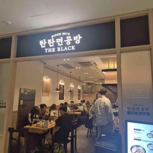 탄탄면공방 리뷰 사진