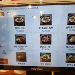 순대고집 리뷰 사진