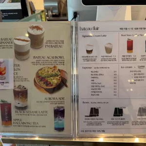 바토플루이르 송해 리뷰 사진