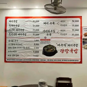 광장국밥 리뷰 사진