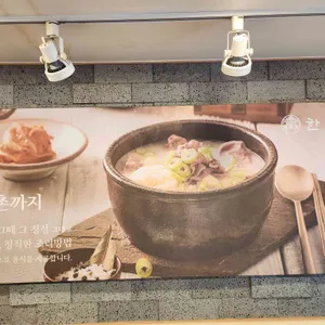 한촌설렁탕 사진