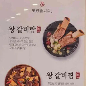 한촌설렁탕 리뷰 사진