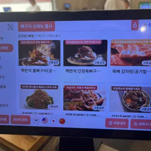 맛나감자탕 리뷰 사진