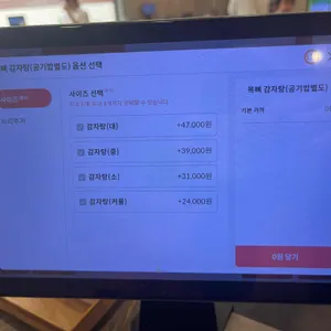 맛나감자탕 리뷰 사진