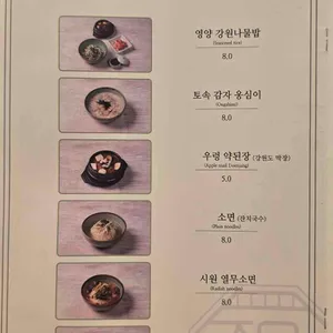 장군본가 리뷰 사진