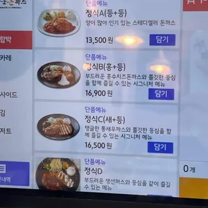 브라운돈까스 리뷰 사진