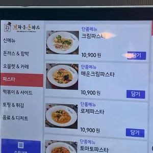 브라운돈까스 리뷰 사진