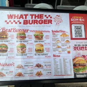 왓더버거 리뷰 사진