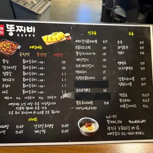 똥찌비 리뷰 사진