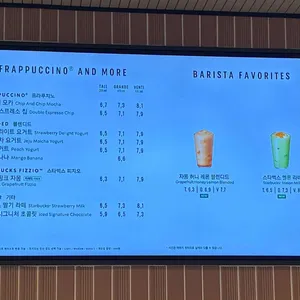 스타벅스 리뷰 사진