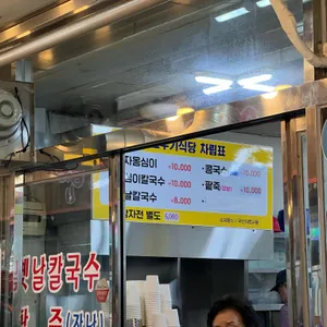 오뚜기식당 리뷰 사진