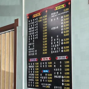 미가반점 리뷰 사진