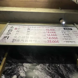 석암생소금구이 리뷰 사진