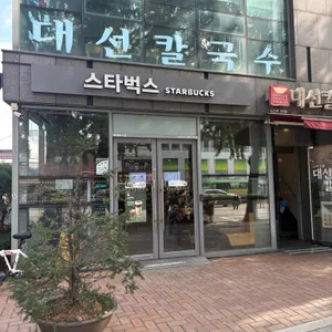 스타벅스 리뷰 사진