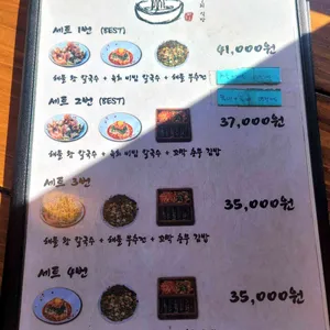 나사리식당 리뷰 사진