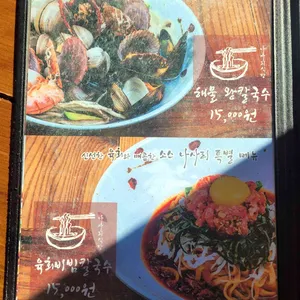 나사리식당 리뷰 사진