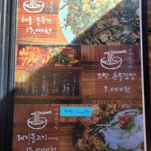 나사리식당 리뷰 사진