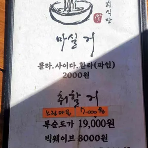 나사리식당 리뷰 사진