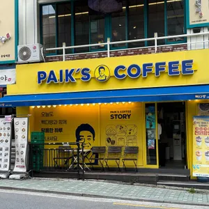 빽다방 리뷰 사진