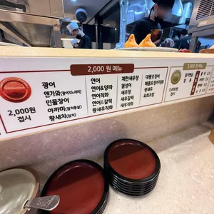 스시선 리뷰 사진