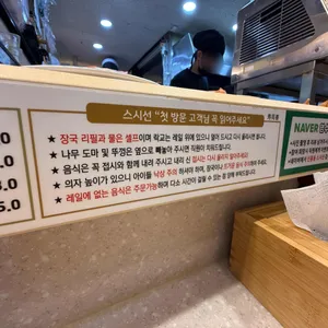 스시선 리뷰 사진