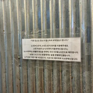 용씨네 누룽지통닭구이 리뷰 사진