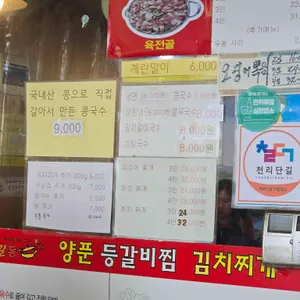 양푼이 김갈동 리뷰 사진